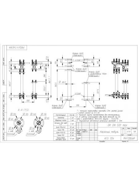 Насосная группа Proxytherm DK DN 50F Maximus, прямая, без смешения, без насоса