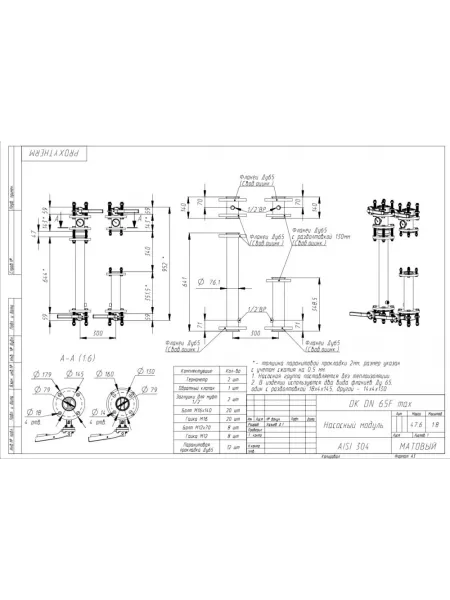 Насосная группа Proxytherm DK DN 65F Maximus, прямая, без смешения, без насоса