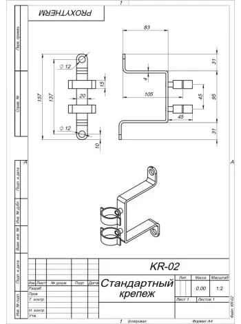 Крепёж Proxytherm KRS-01 для коллекторов серии GSK и GK из нержавеющей стали (комплект 2шт)
