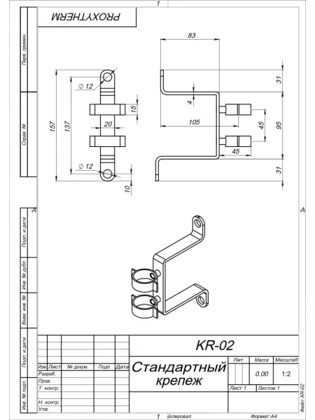 Крепёж Proxytherm KRS-01 для коллекторов серии GSK и GK из нержавеющей стали (комплект 2шт)