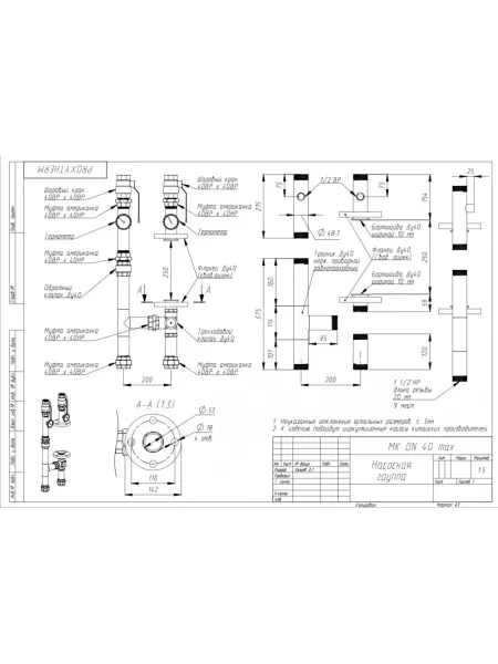 Насосная группа Proxytherm MK DN 40 Maximus, смесительная, с трёхходовым клапаном, без насоса