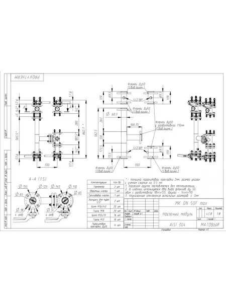 Насосная группа Proxytherm MK DN 50F Maximus, смесительная, с трёхходовым клапаном, без насоса
