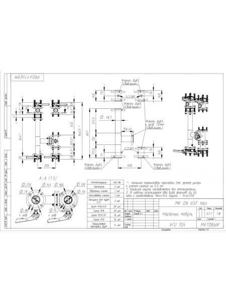 Насосная группа Proxytherm MK DN 65F Maximus, смесительная, с трёхходовым клапаном, без насоса