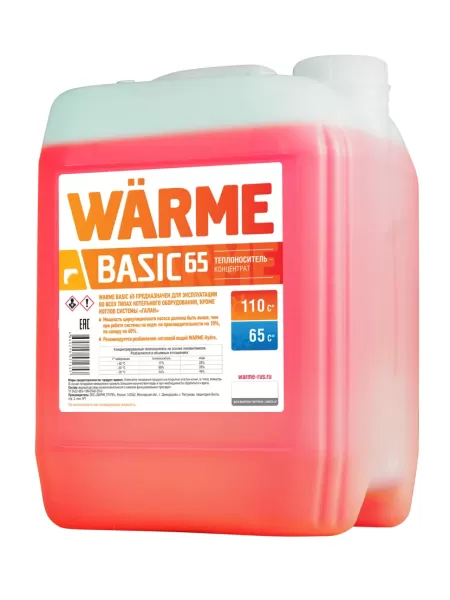 Теплоноситель WARME Basic-65, 10 кг Теплоноситель WARME Basic-65, 10 кг