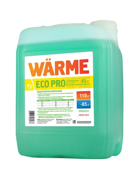 Теплоноситель WARME Eco Pro-65, 20 кг Теплоноситель WARME Eco Pro-65, 20 кг