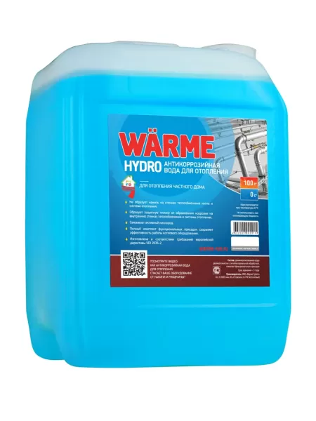 Теплоноситель WARME Hydro, 20 л Теплоноситель WARME Hydro, 20 л