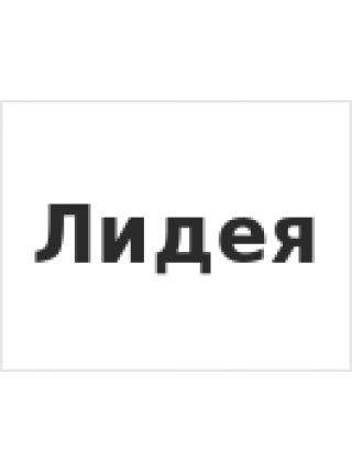 Лидея