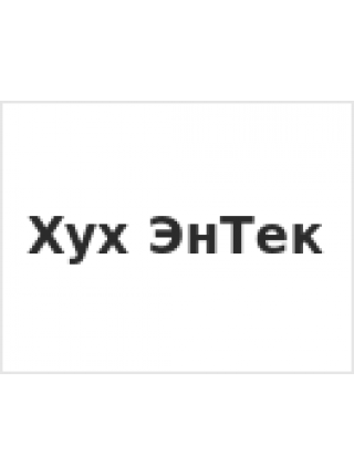 Хух ЭнТек