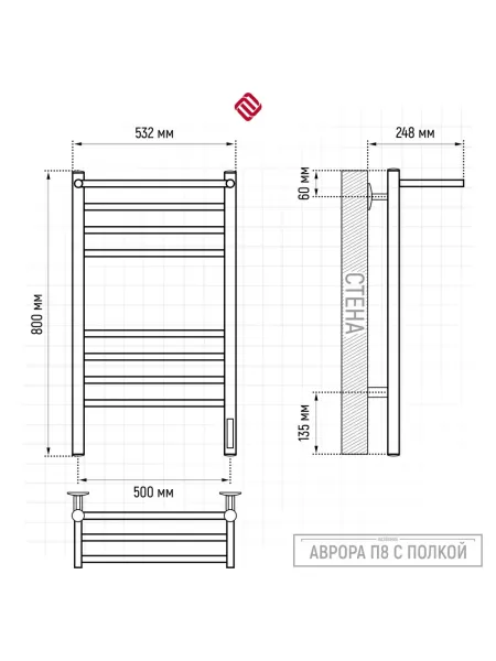 Аврора с/п П8 500х800 электро КС ГРАФИТ Полотенцесушитель TERMINUS